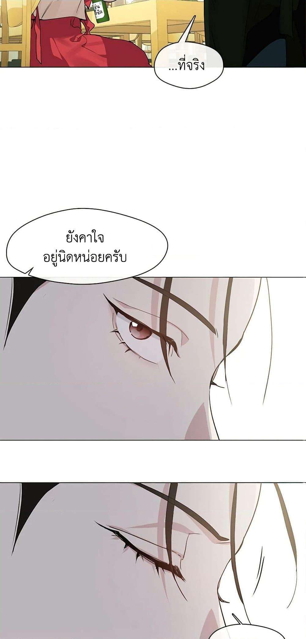 Afterlife Diner ตอนที่ 26 36