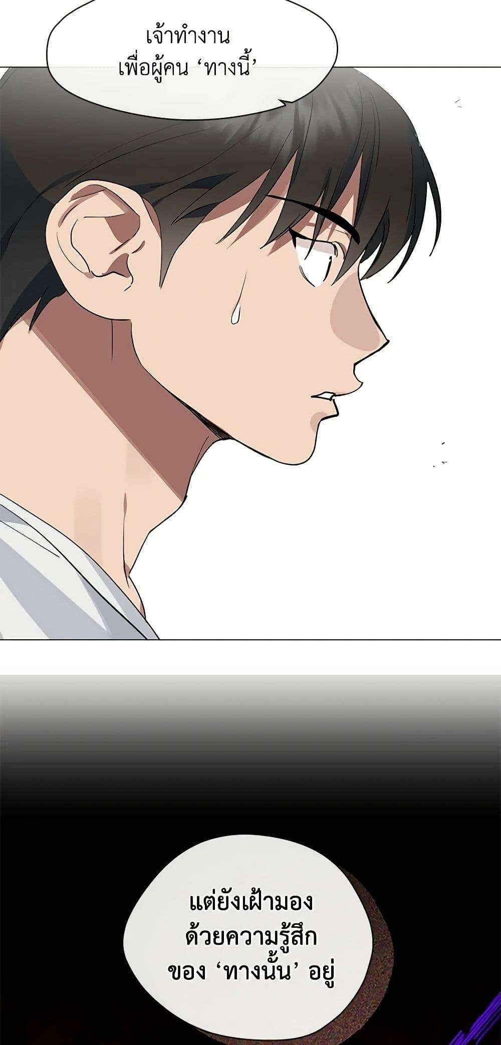 Afterlife Diner ตอนที่ 26 39