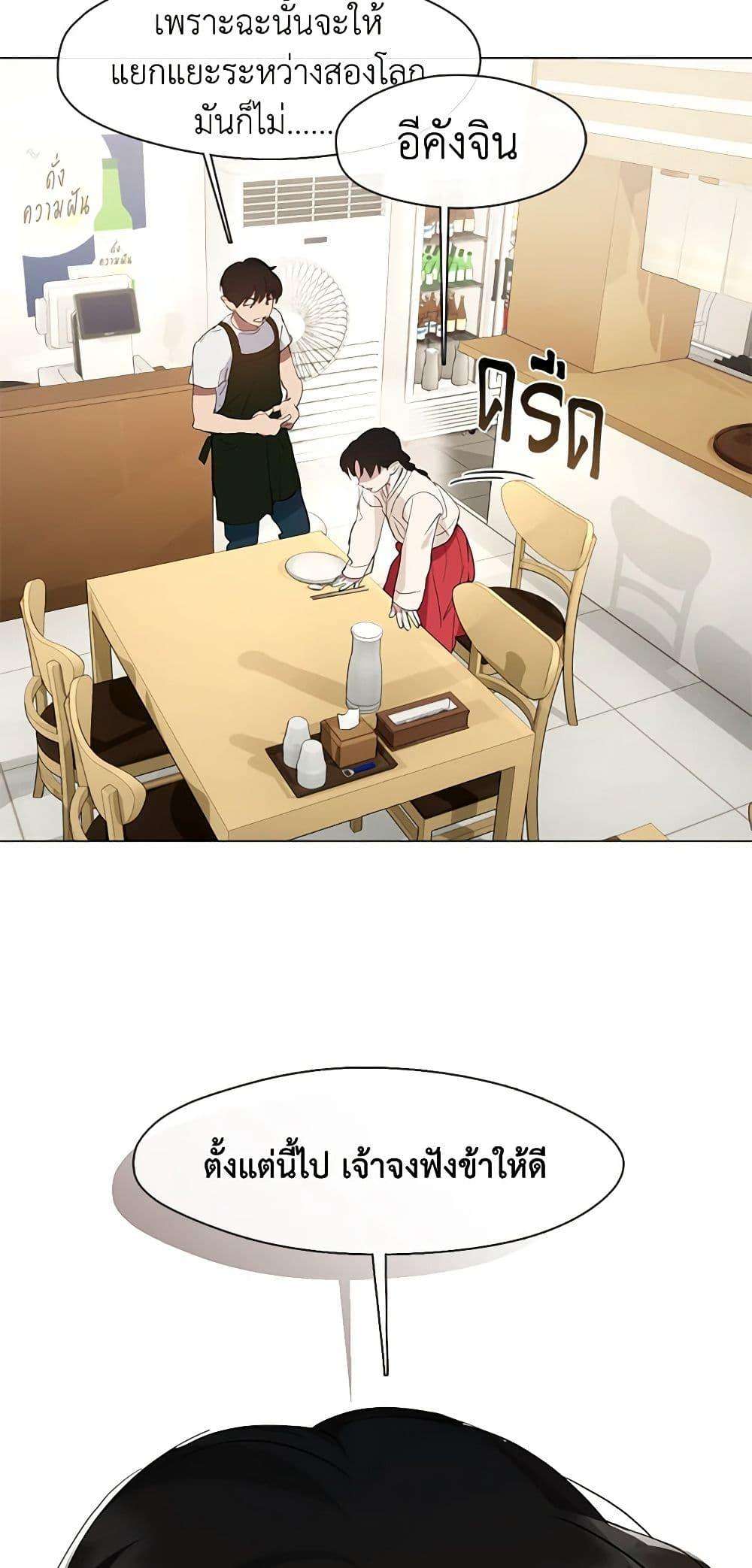 Afterlife Diner ตอนที่ 26 45