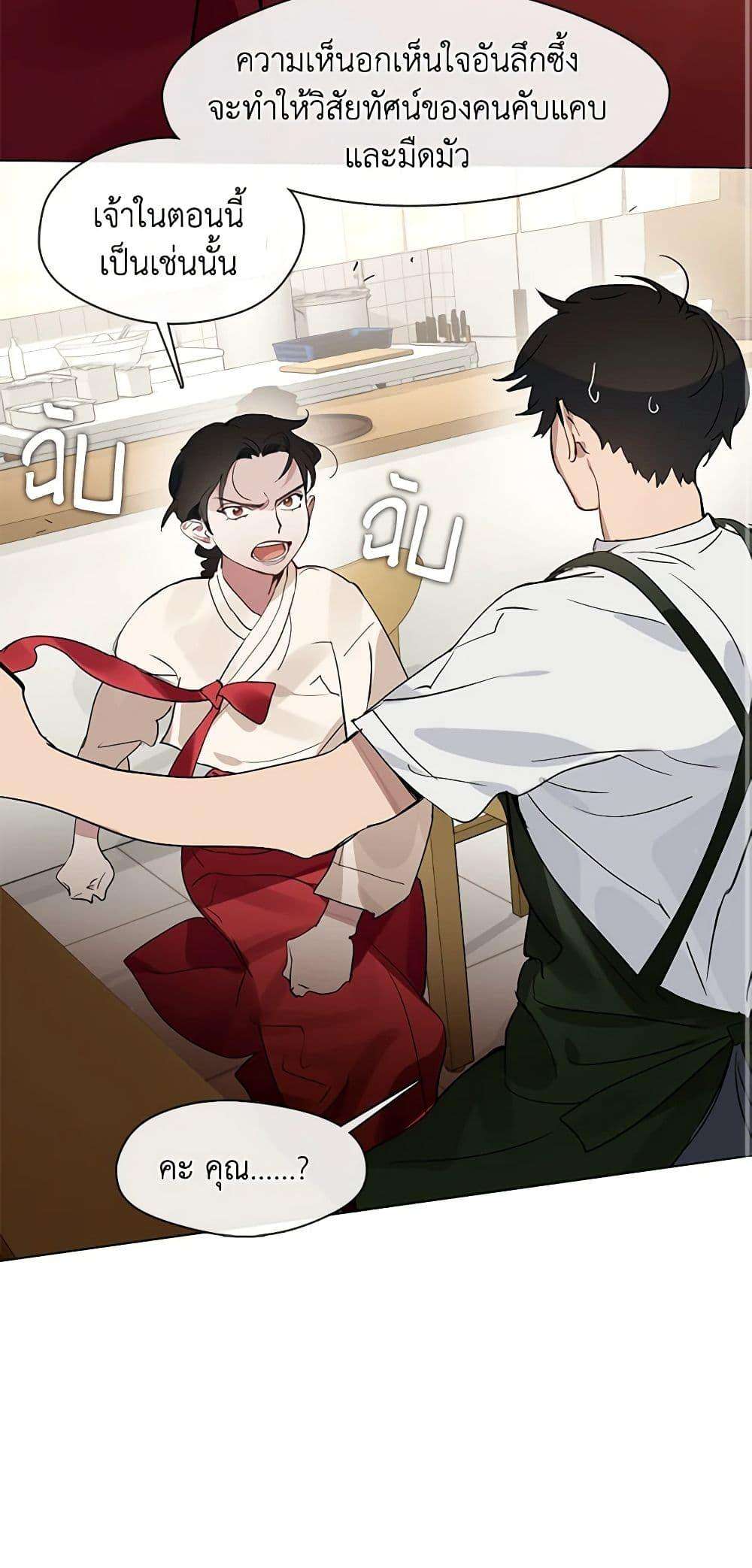 Afterlife Diner ตอนที่ 26 47