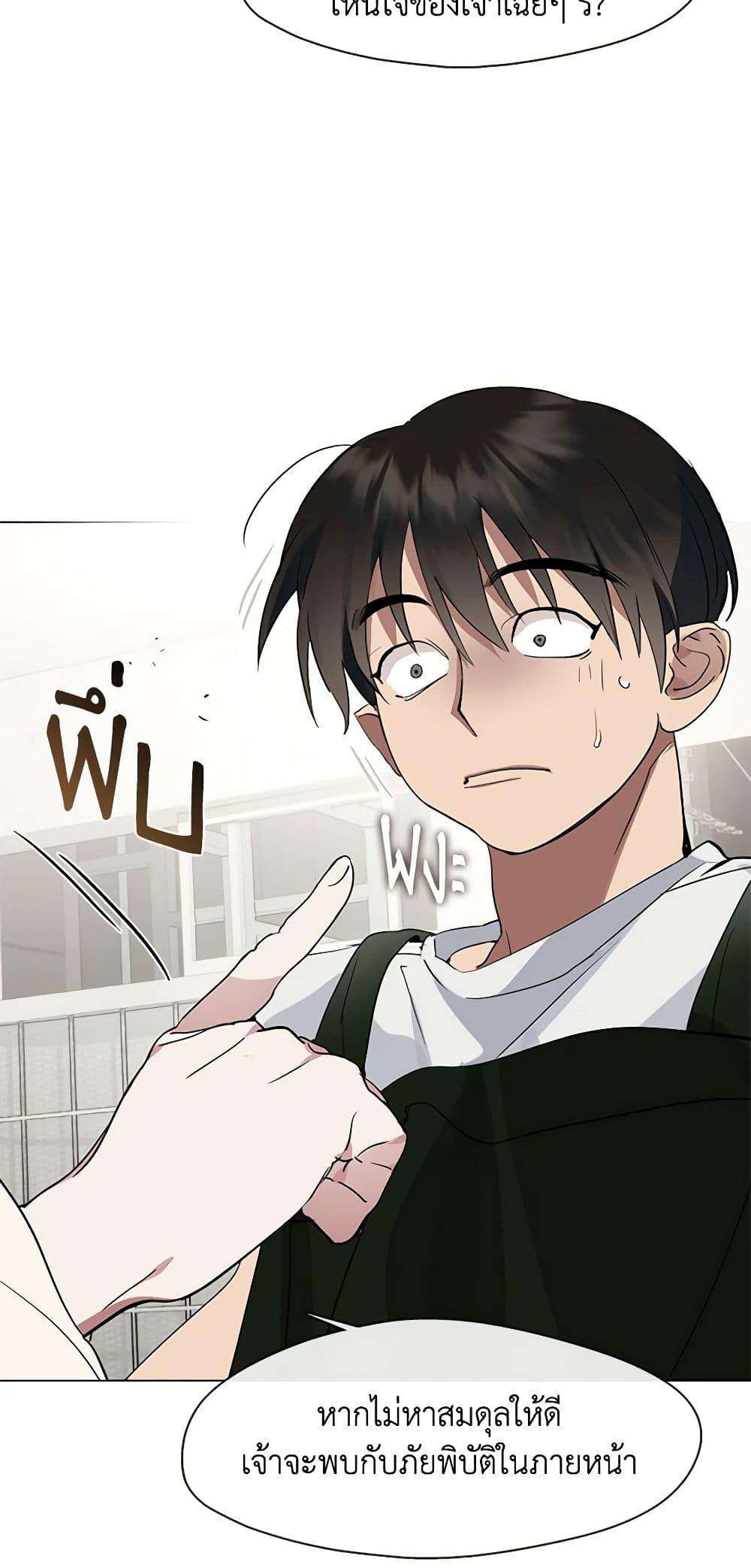 Afterlife Diner ตอนที่ 26 49
