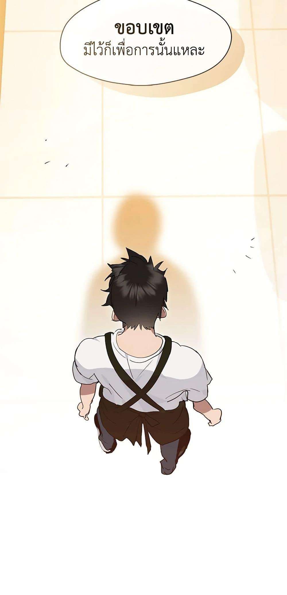Afterlife Diner ตอนที่ 26 51