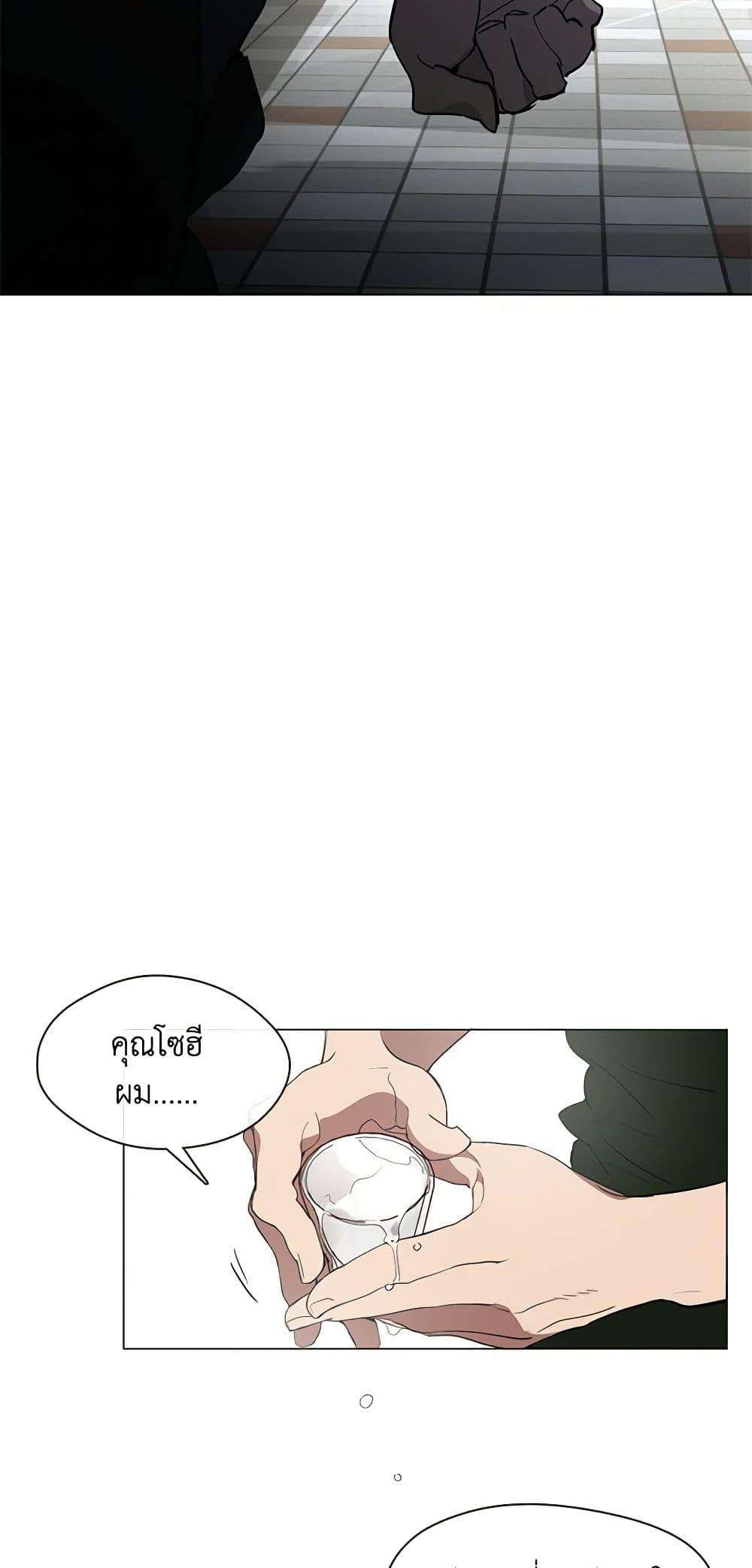 Afterlife Diner ตอนที่ 26 42