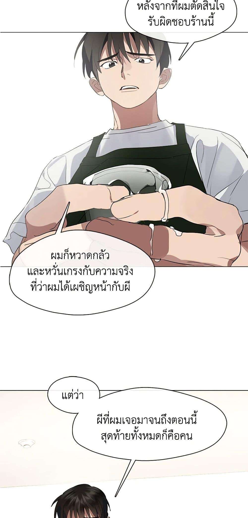 Afterlife Diner ตอนที่ 26 43