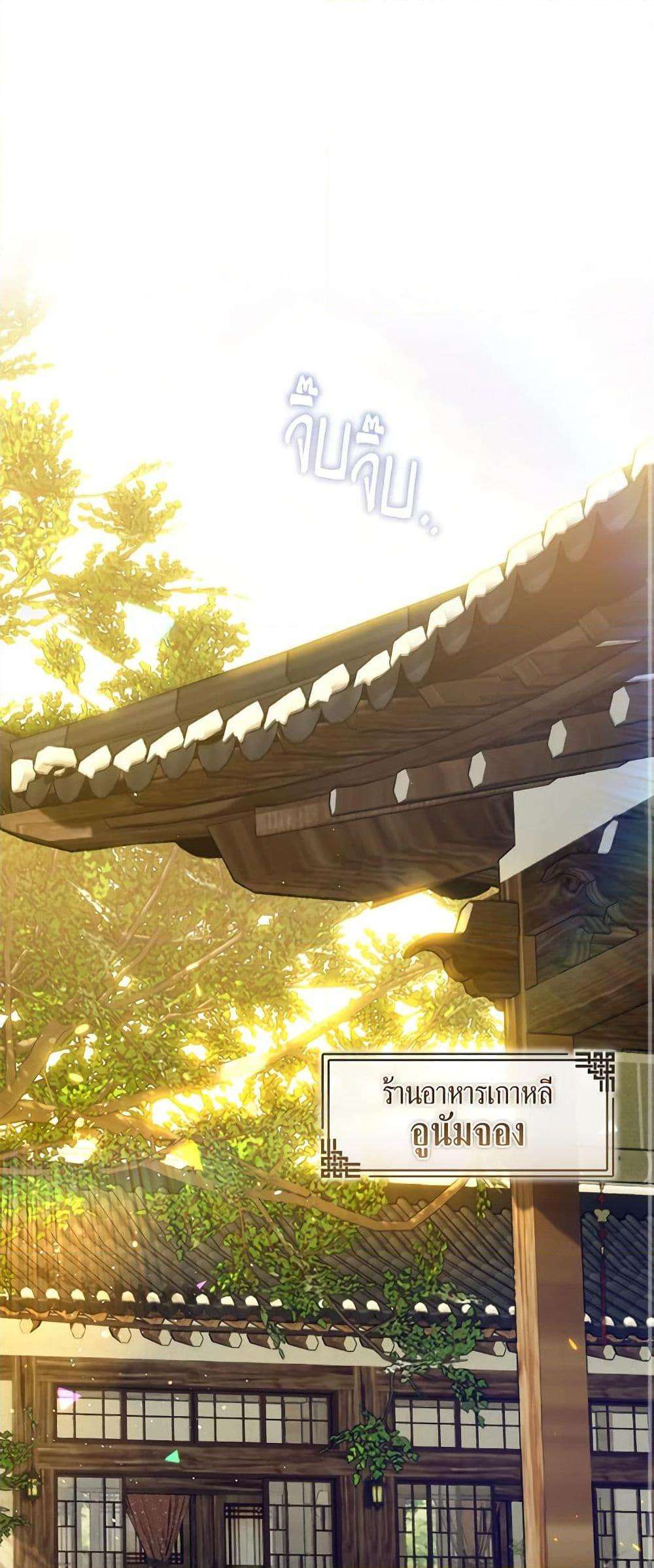 Afterlife Diner ตอนที่ 27 2