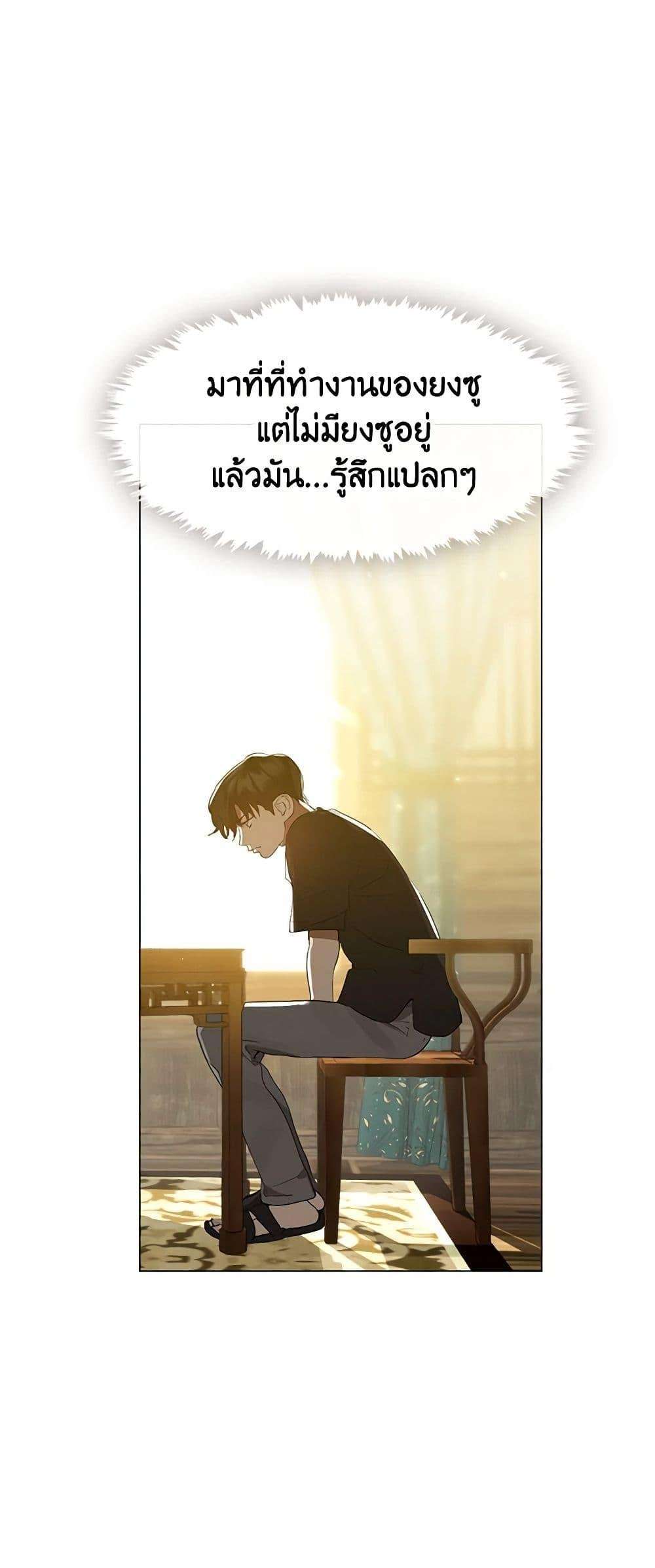 Afterlife Diner ตอนที่ 27 7