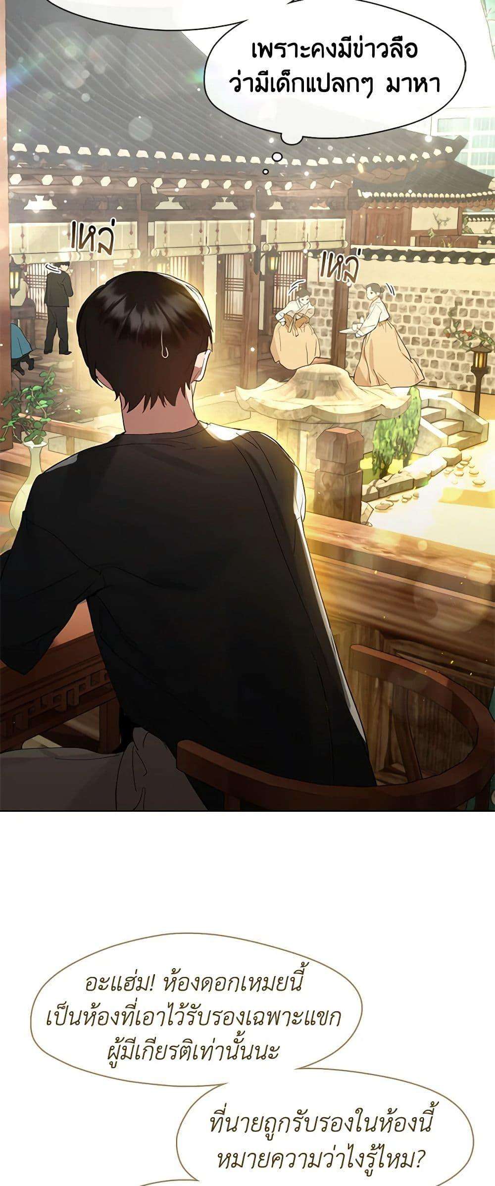 Afterlife Diner ตอนที่ 27 5
