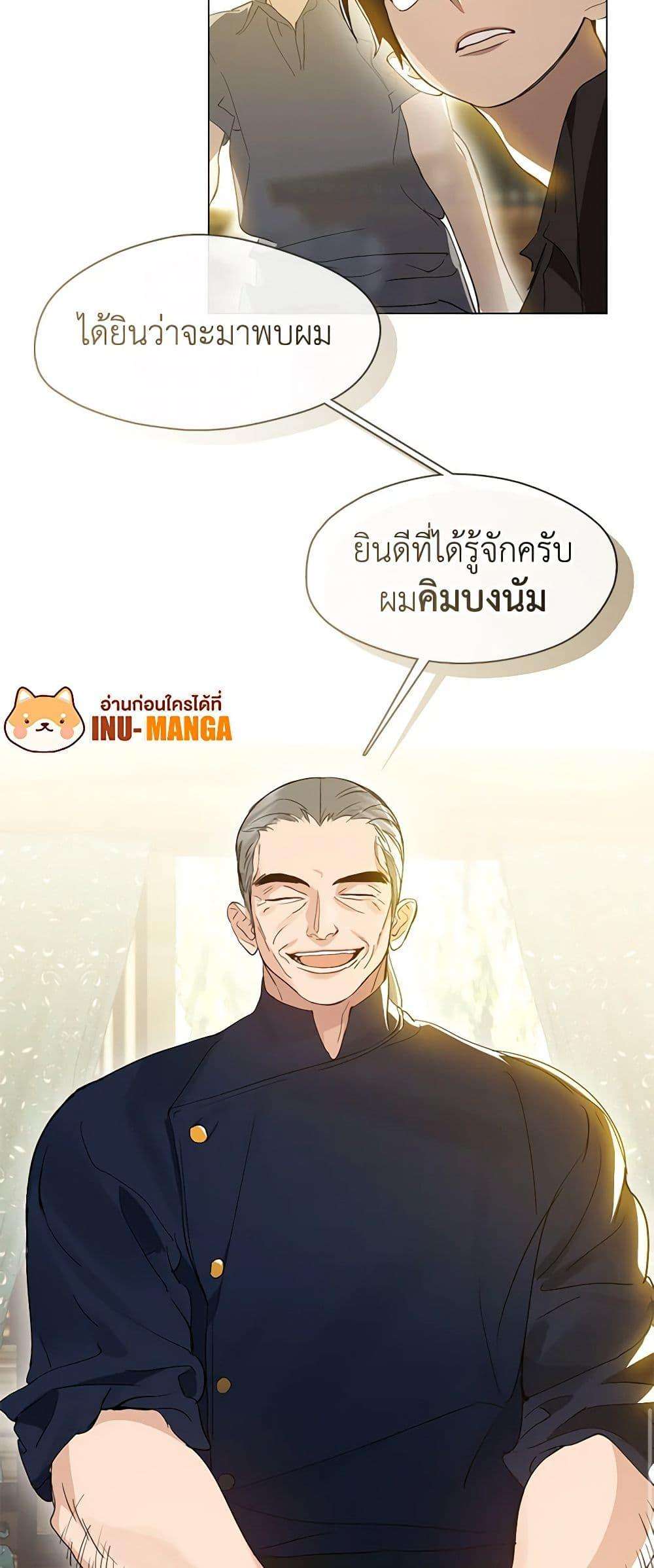 Afterlife Diner ตอนที่ 27 9