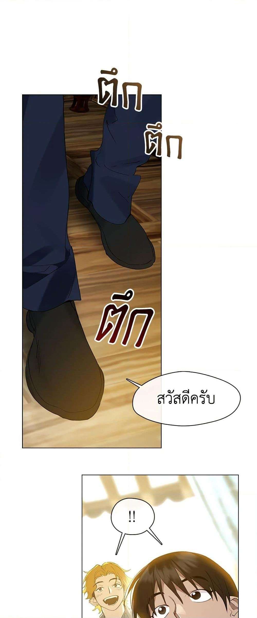 Afterlife Diner ตอนที่ 27 8
