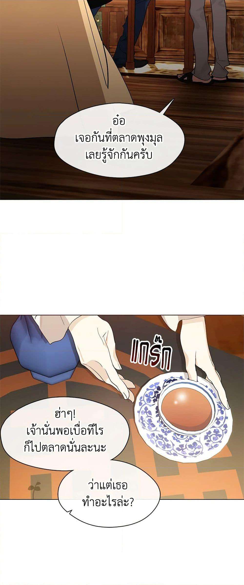 Afterlife Diner ตอนที่ 27 16