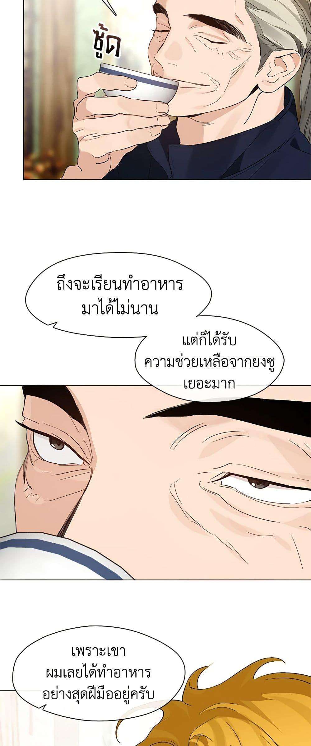 Afterlife Diner ตอนที่ 27 18