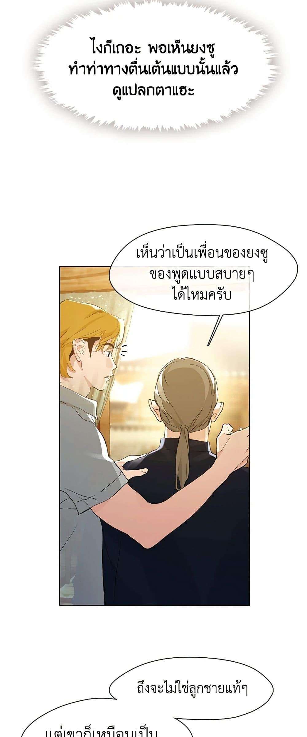 Afterlife Diner ตอนที่ 27 12