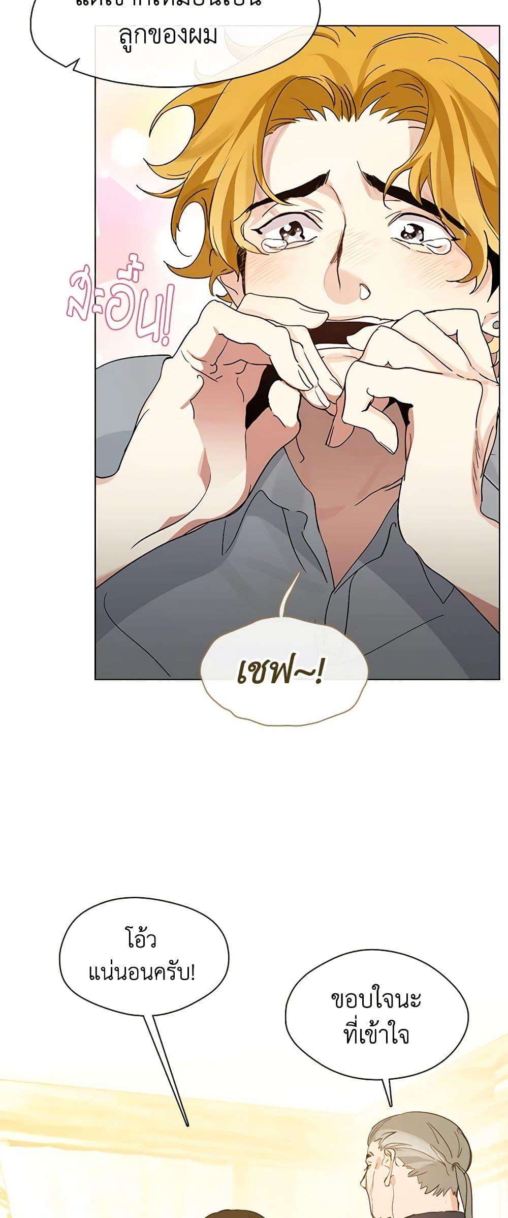 Afterlife Diner ตอนที่ 27 13