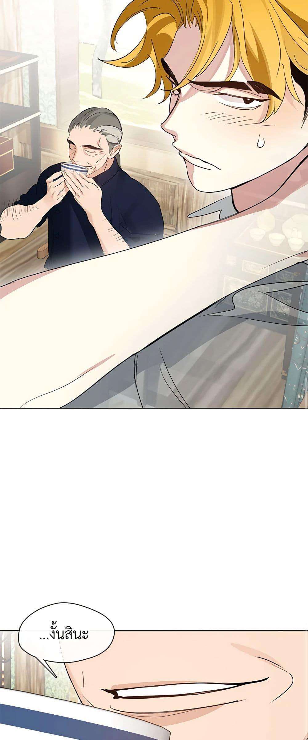 Afterlife Diner ตอนที่ 27 19