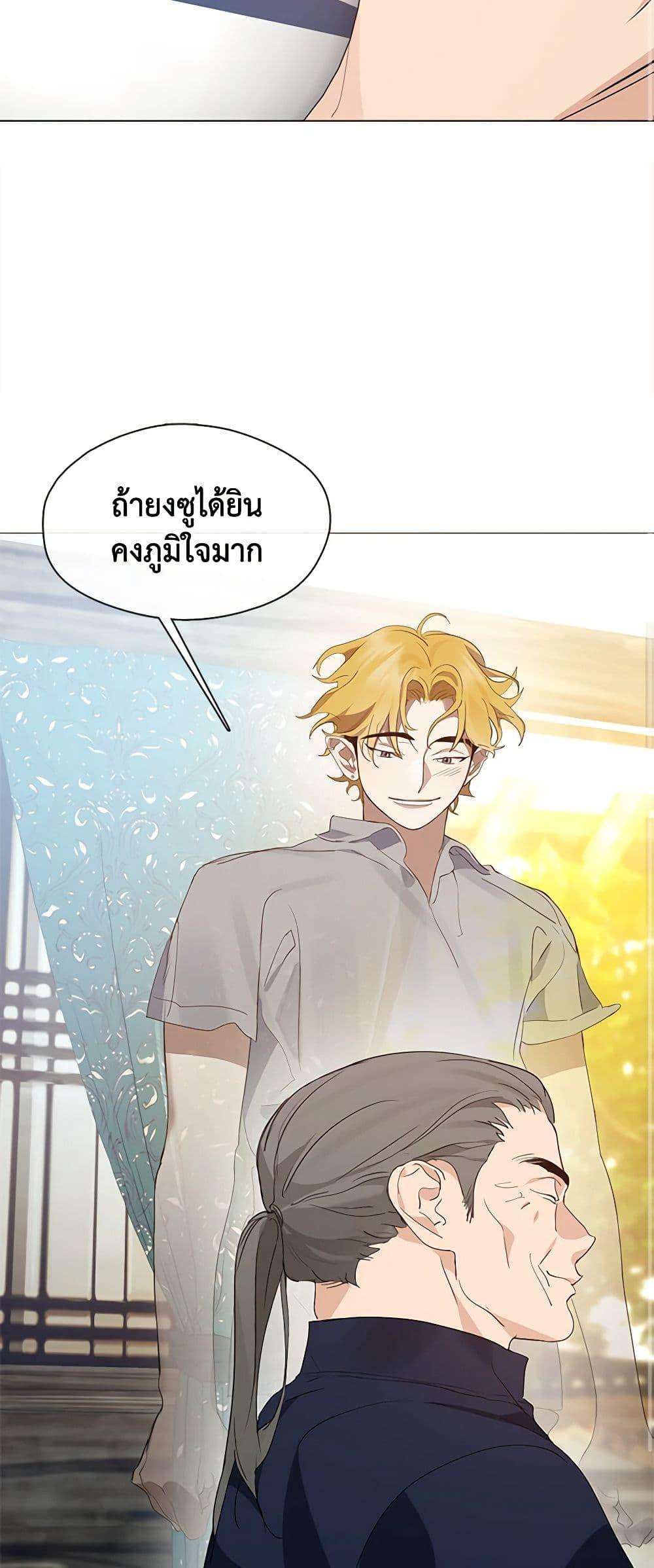 Afterlife Diner ตอนที่ 27 20