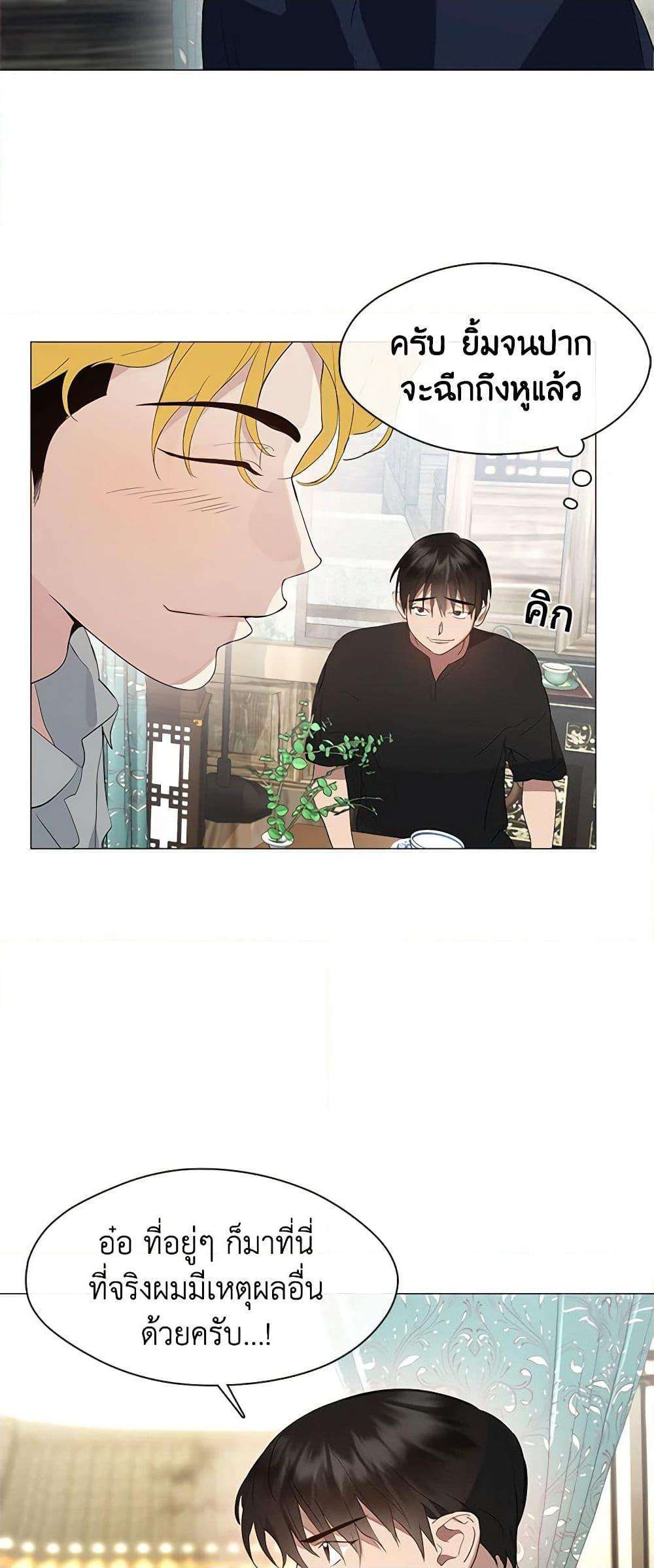 Afterlife Diner ตอนที่ 27 21