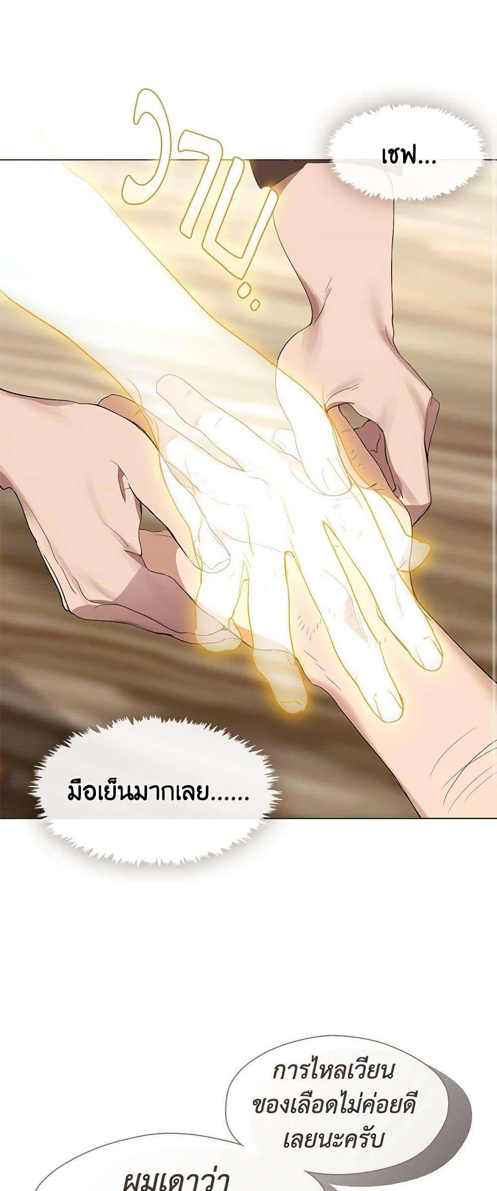 Afterlife Diner ตอนที่ 27 30