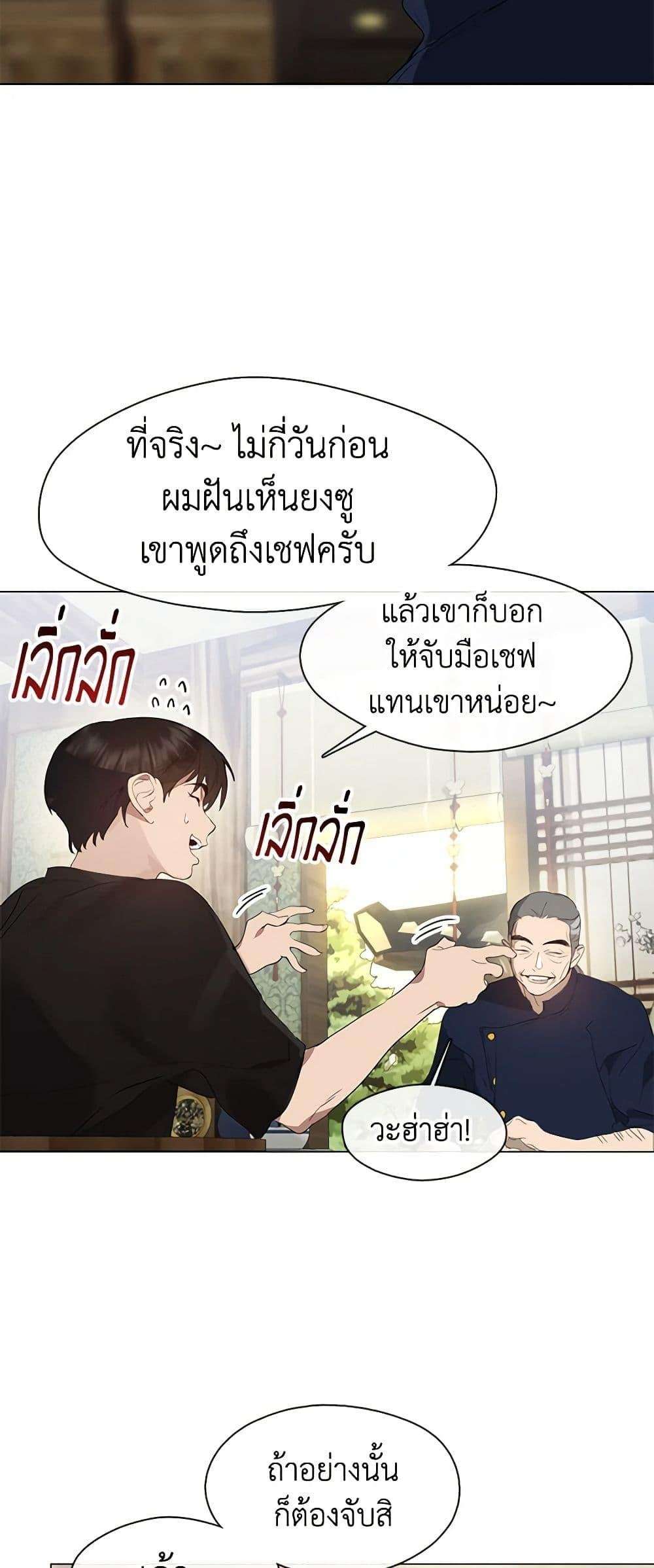 Afterlife Diner ตอนที่ 27 28