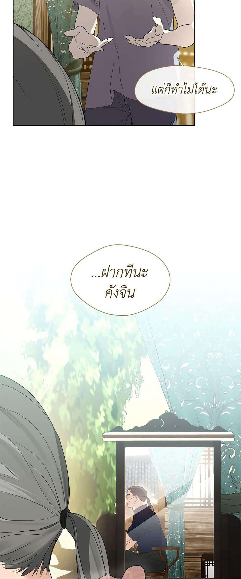 Afterlife Diner ตอนที่ 27 25