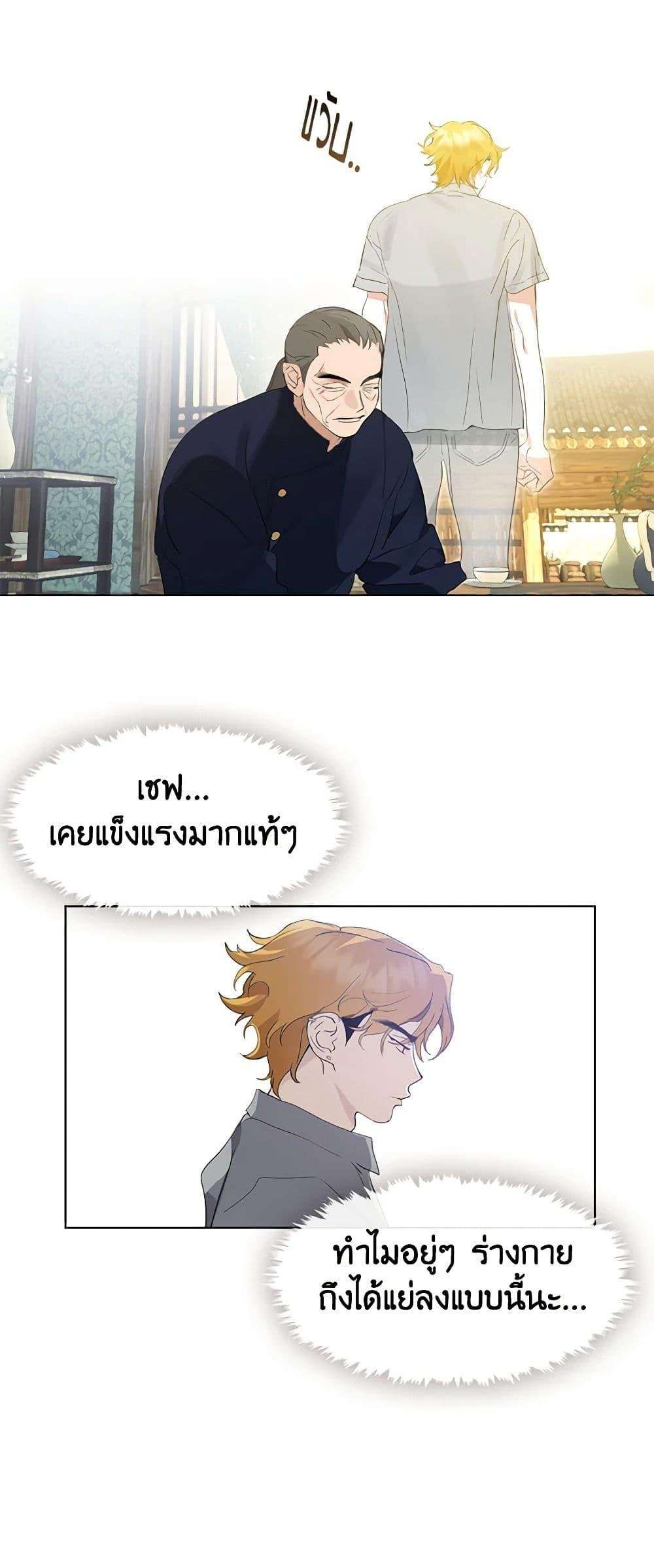 Afterlife Diner ตอนที่ 27 33