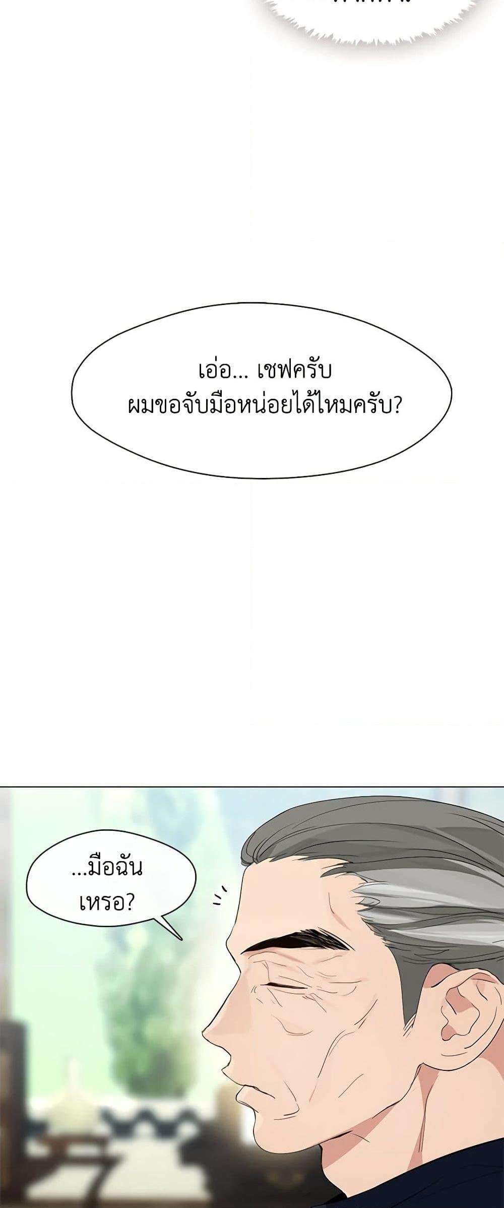 Afterlife Diner ตอนที่ 27 27