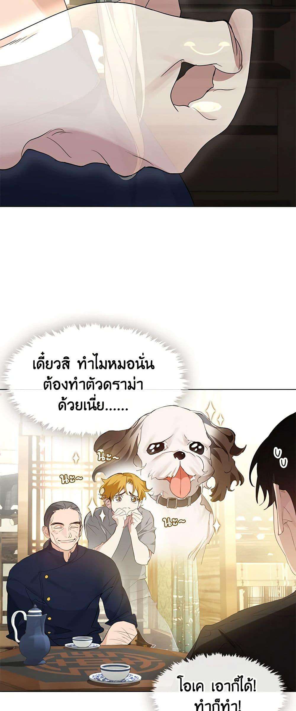 Afterlife Diner ตอนที่ 27 26