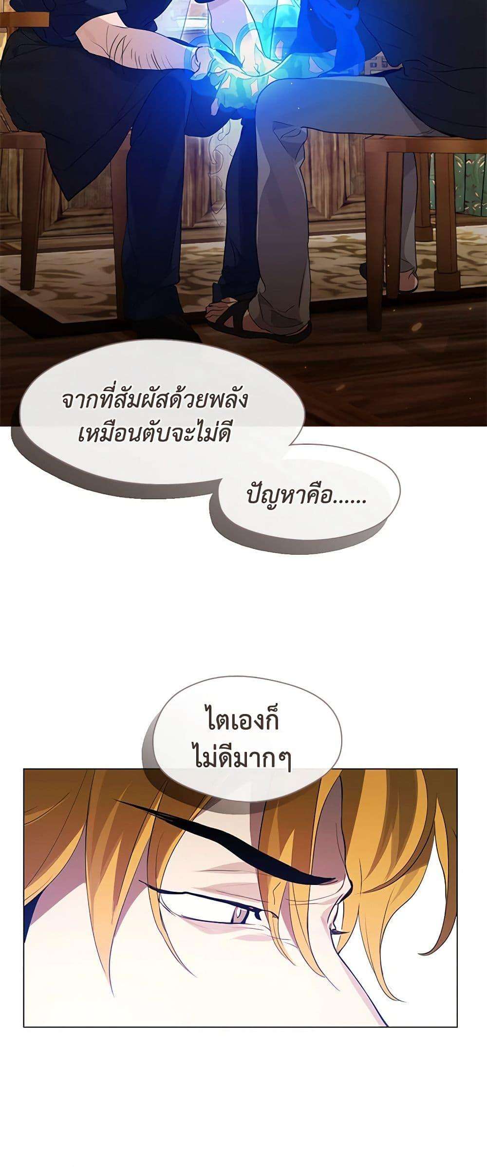 Afterlife Diner ตอนที่ 27 32