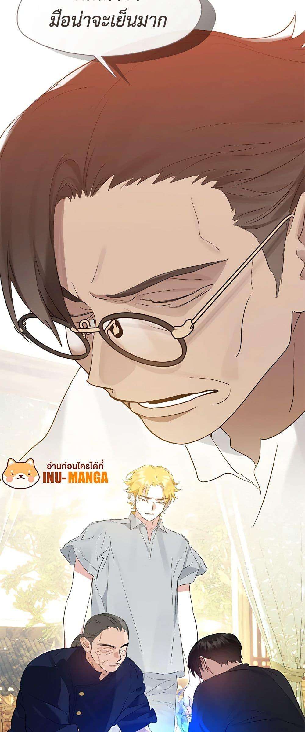 Afterlife Diner ตอนที่ 27 31