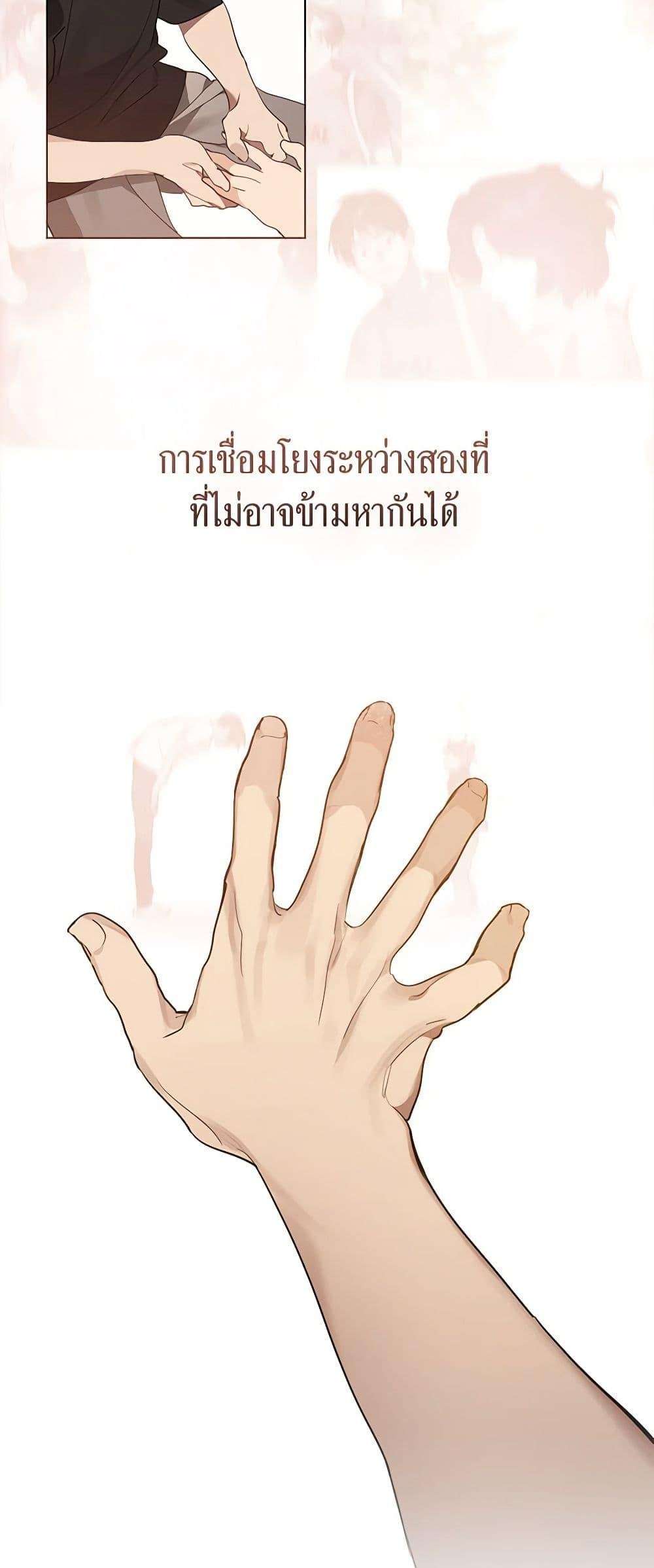 Afterlife Diner ตอนที่ 27 44