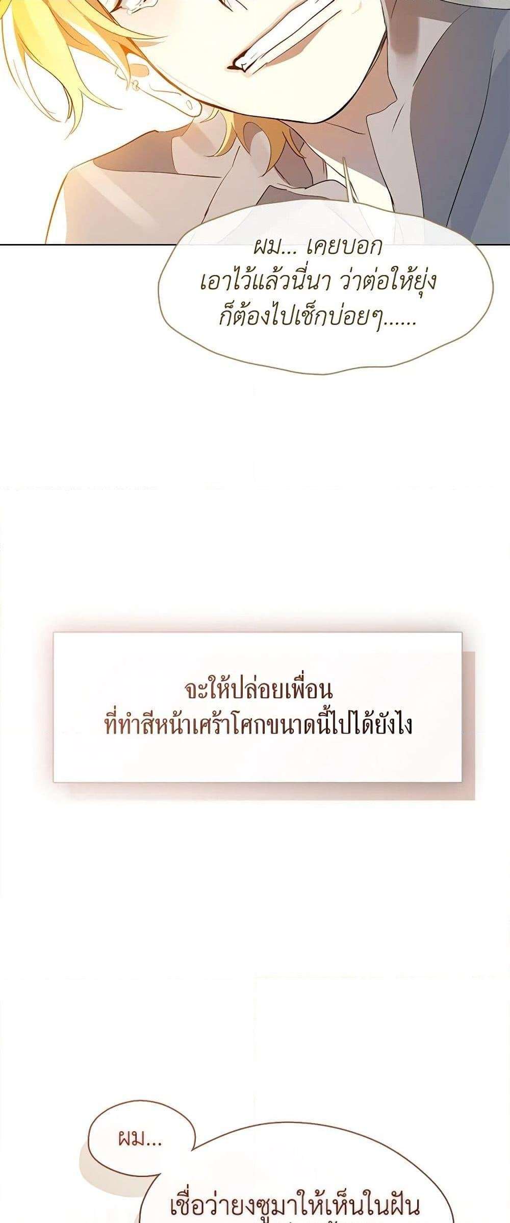 Afterlife Diner ตอนที่ 27 40