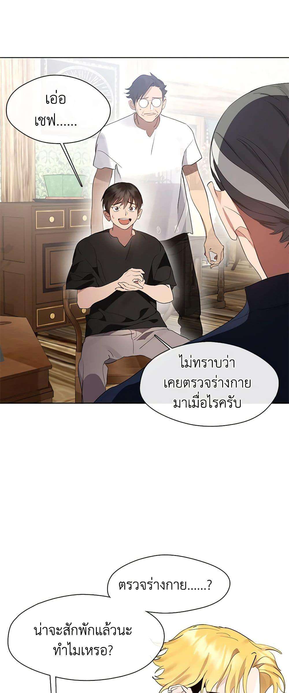 Afterlife Diner ตอนที่ 27 34