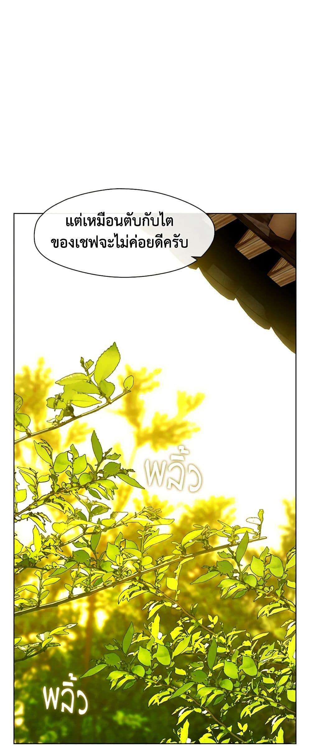 Afterlife Diner ตอนที่ 27 36