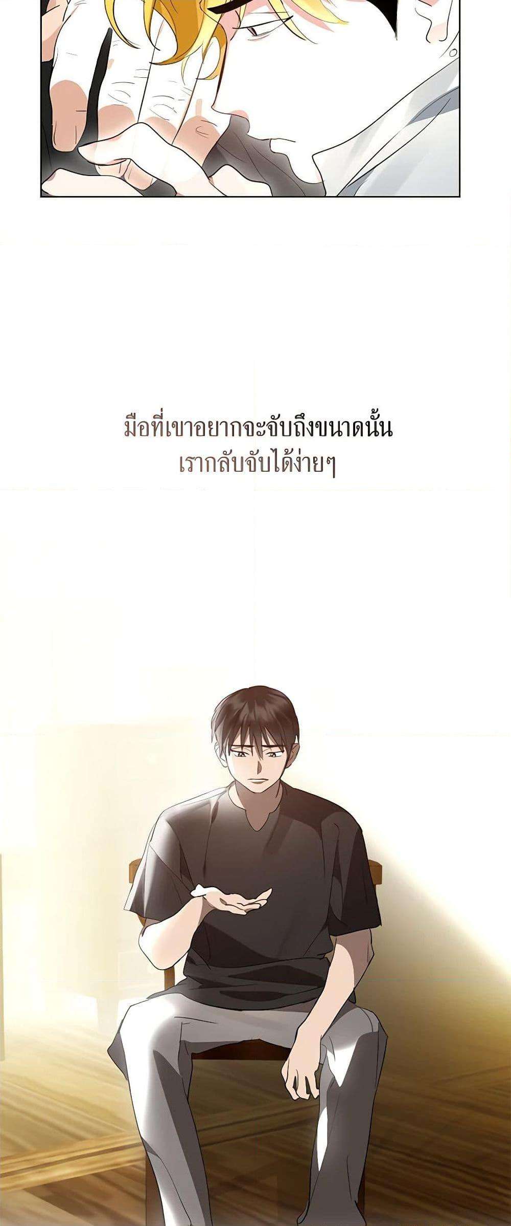 Afterlife Diner ตอนที่ 27 42