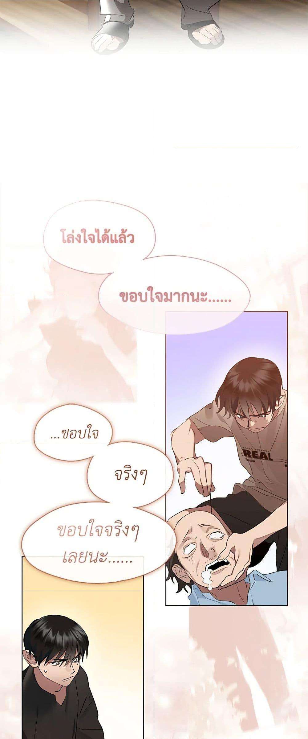 Afterlife Diner ตอนที่ 27 43