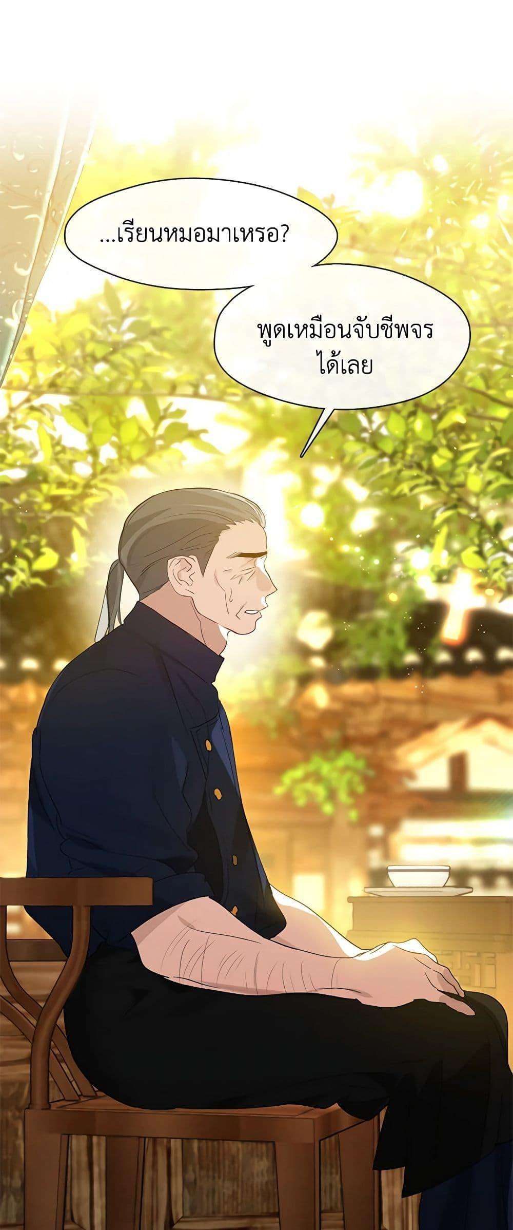 Afterlife Diner ตอนที่ 27 37