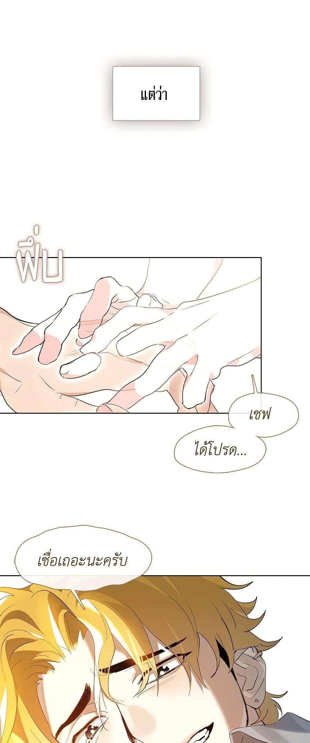Afterlife Diner ตอนที่ 27 39