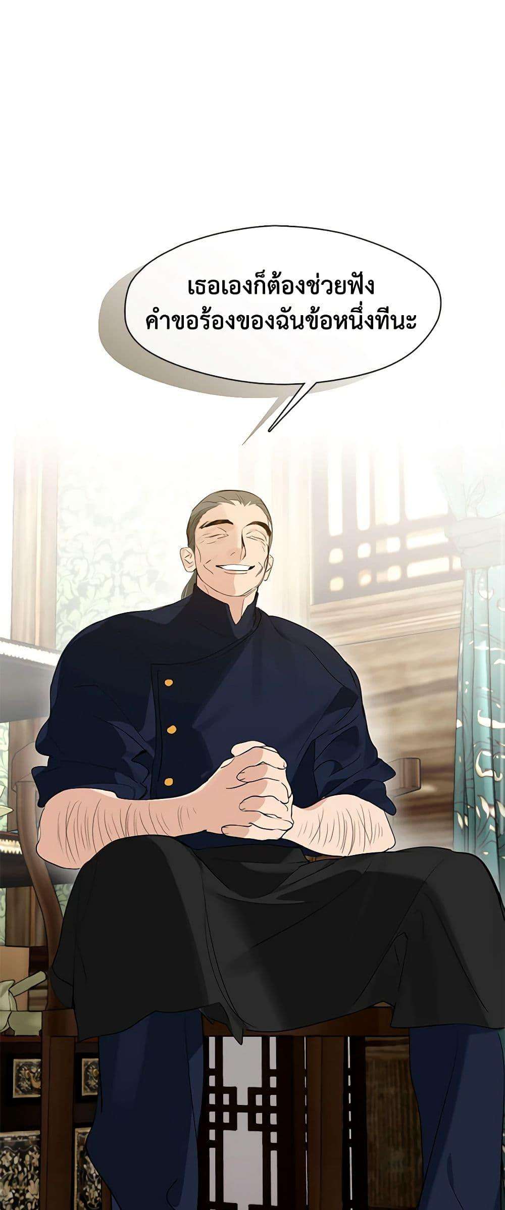 Afterlife Diner ตอนที่ 27 48