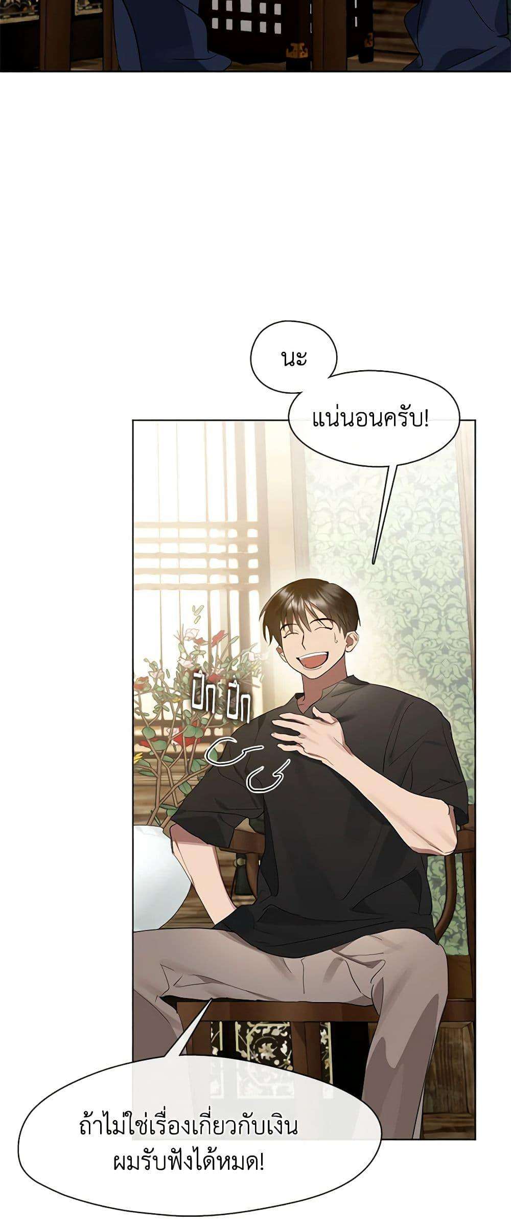 Afterlife Diner ตอนที่ 27 49
