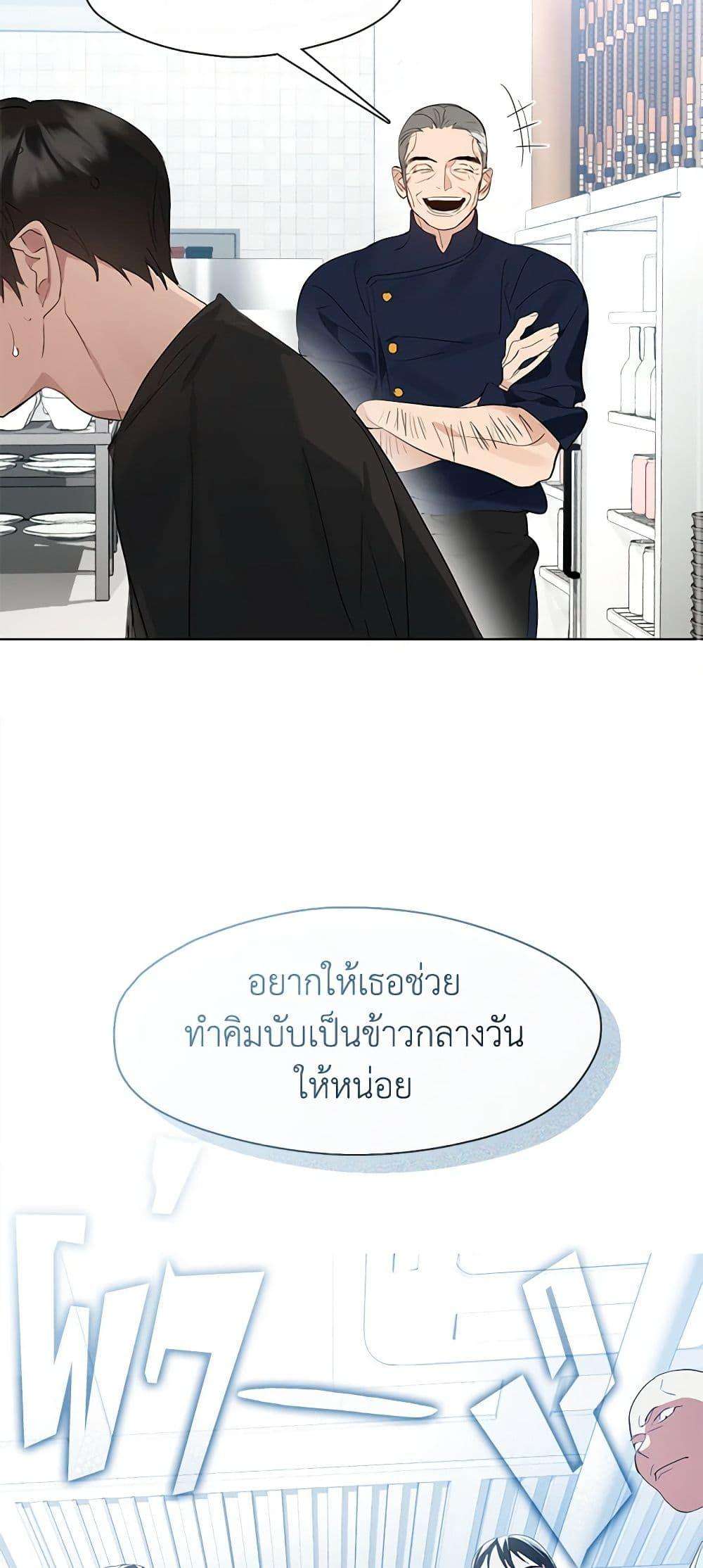 Afterlife Diner ตอนที่ 28 3