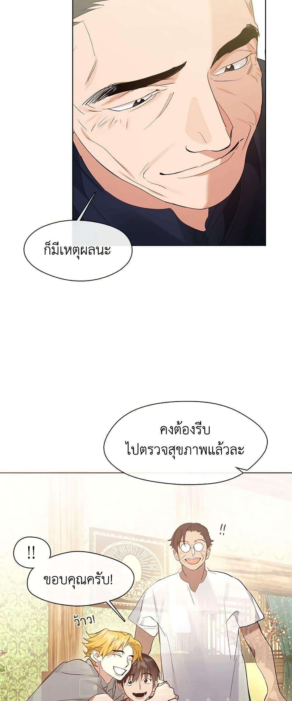 Afterlife Diner ตอนที่ 27 46