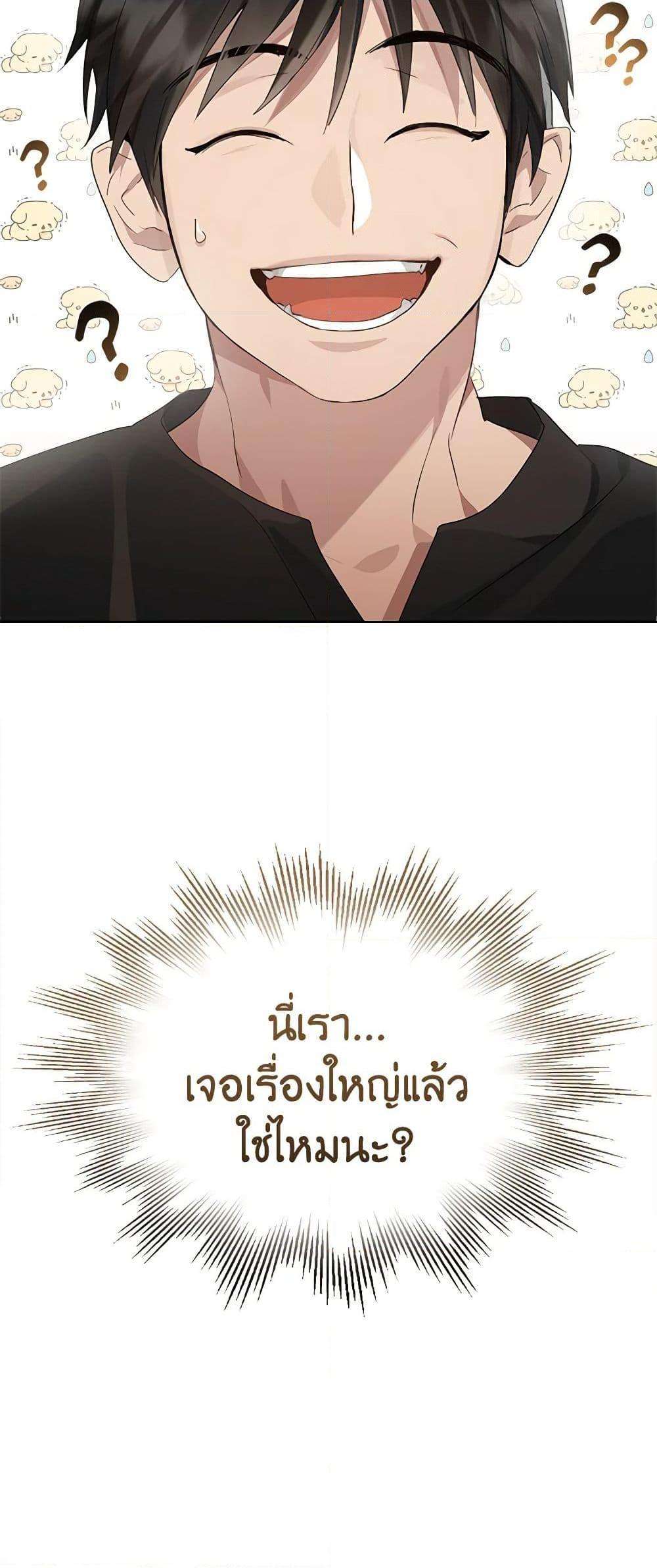 Afterlife Diner ตอนที่ 27 51