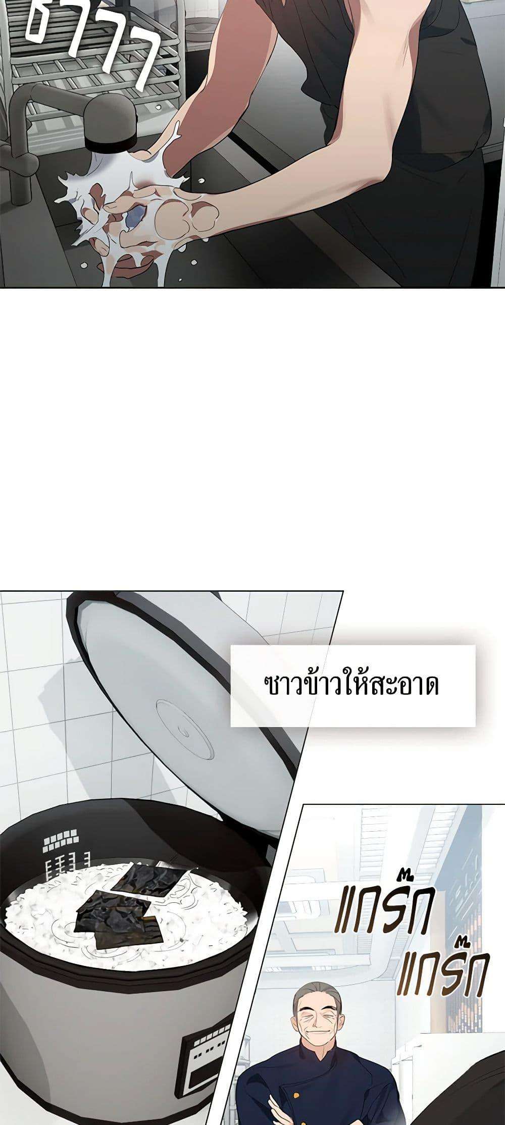 Afterlife Diner ตอนที่ 28 10