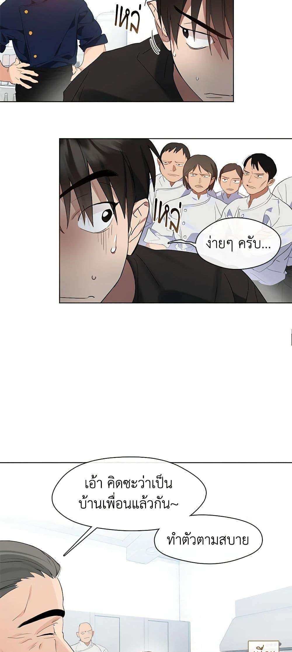 Afterlife Diner ตอนที่ 28 5