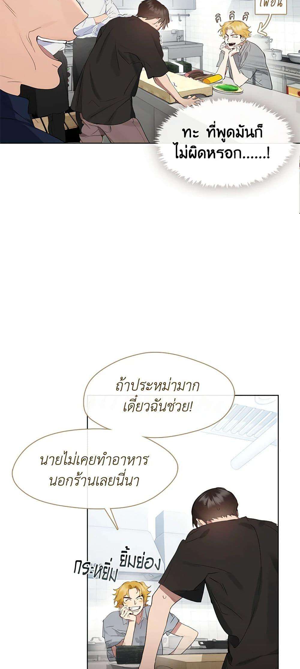 Afterlife Diner ตอนที่ 28 6