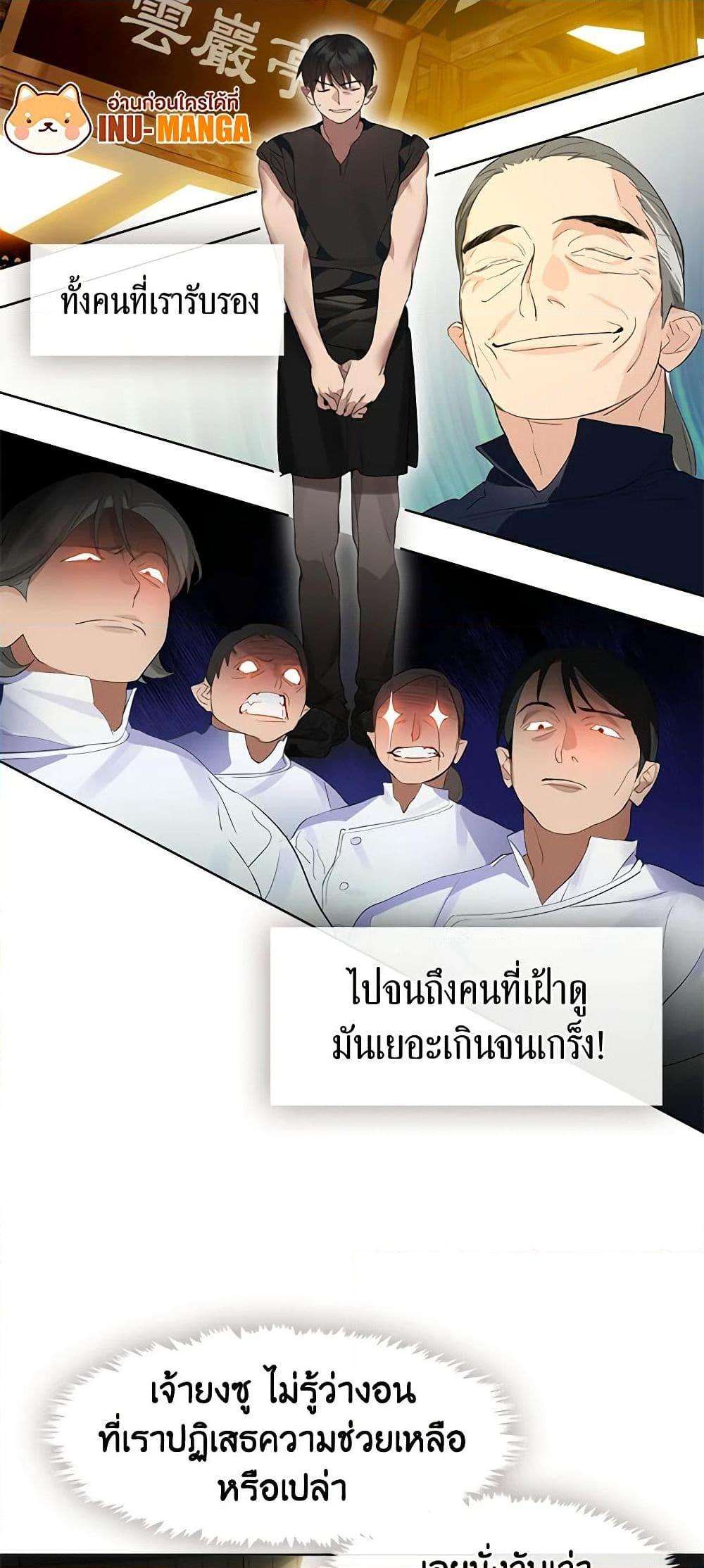 Afterlife Diner ตอนที่ 28 17