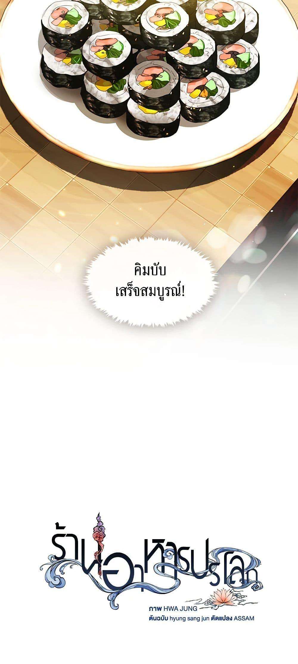 Afterlife Diner ตอนที่ 28 15