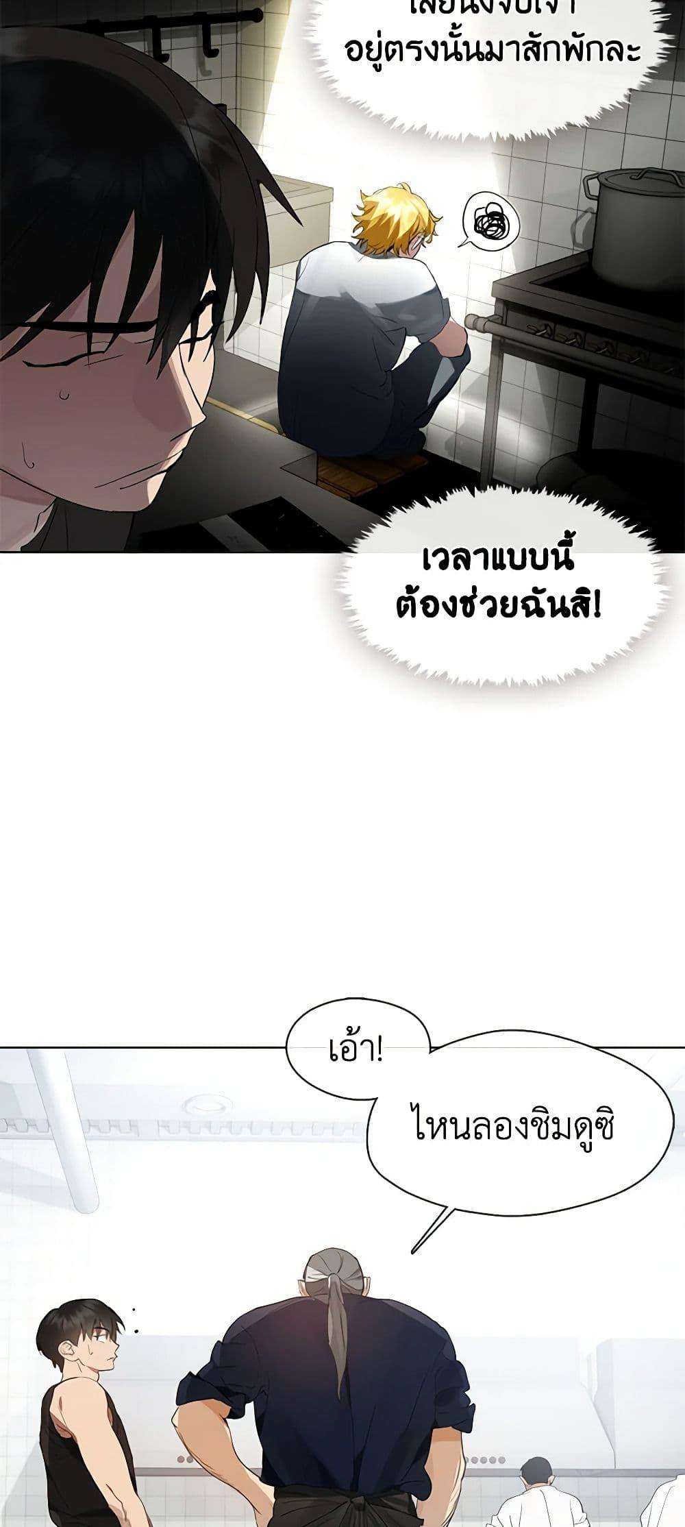 Afterlife Diner ตอนที่ 28 18
