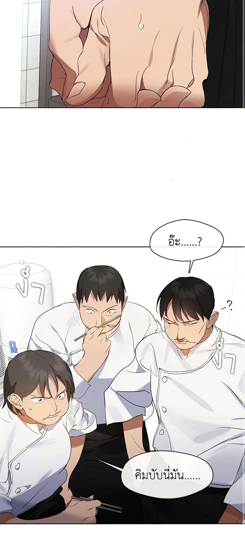 Afterlife Diner ตอนที่ 28 23