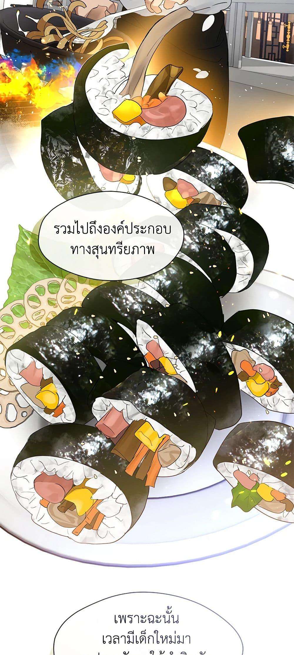 Afterlife Diner ตอนที่ 28 28