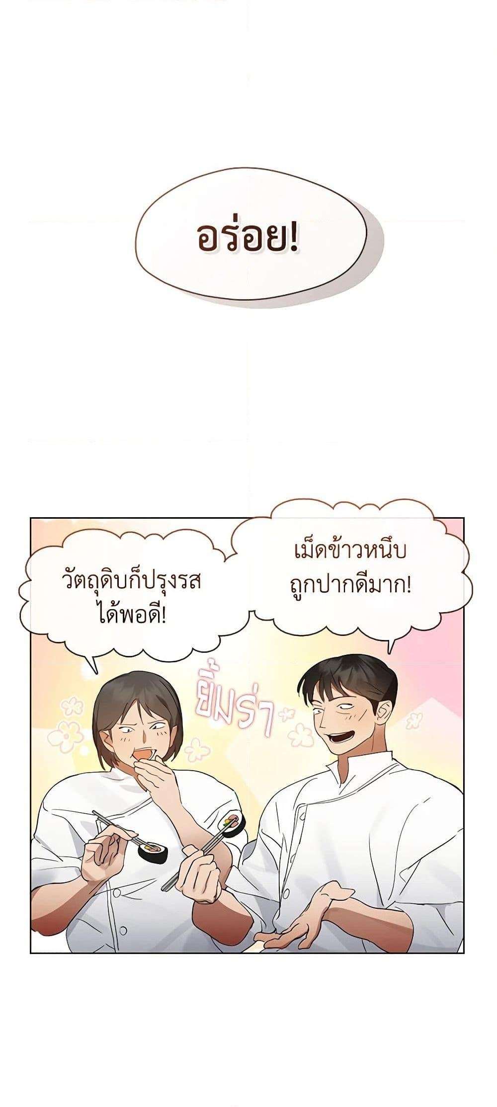 Afterlife Diner ตอนที่ 28 24